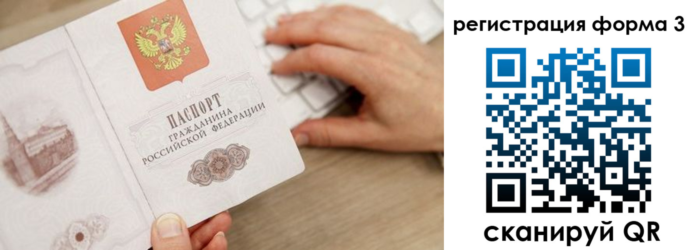 прописка ребенка в Венёве