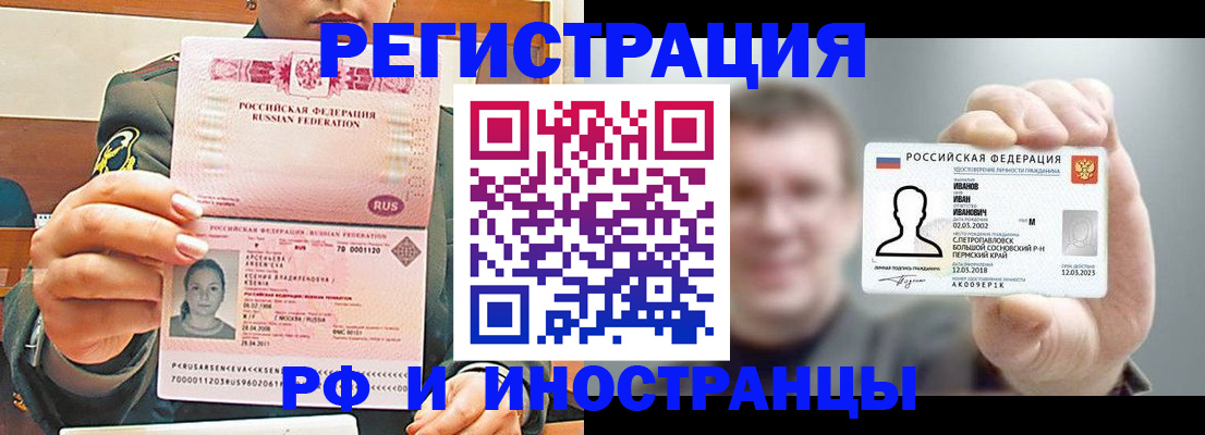 временная регистрация для всех в Венёве