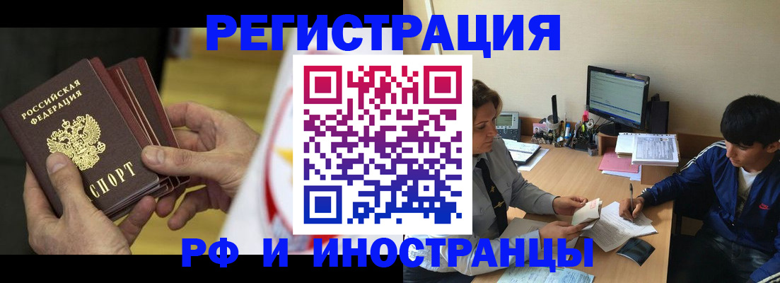 прописка от собственника в Венёве