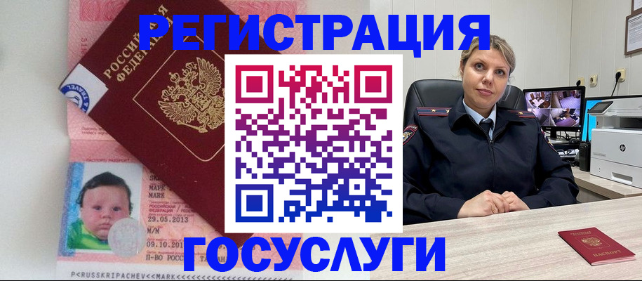 миграционный учет в Венёве