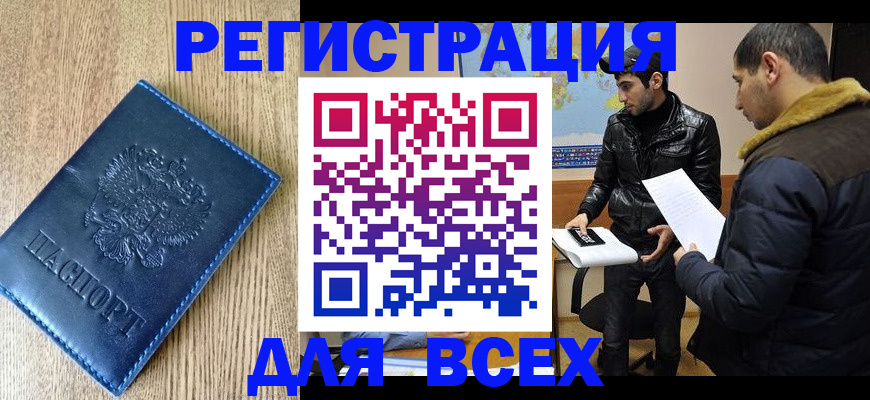 прописка штамп в Венёве