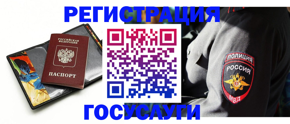 прописка для работы в Венёве