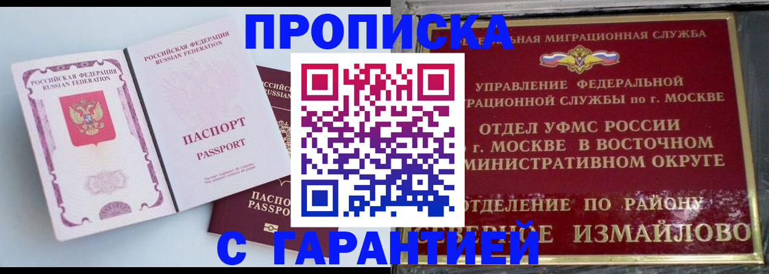 прописка регистрация в Венёве
