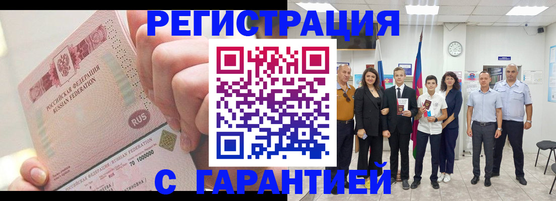 временная регистрация законно в Венёве