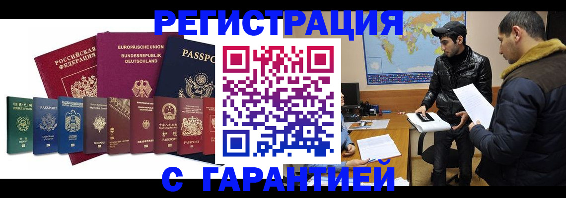 прописка иностранных граждан в Венёве