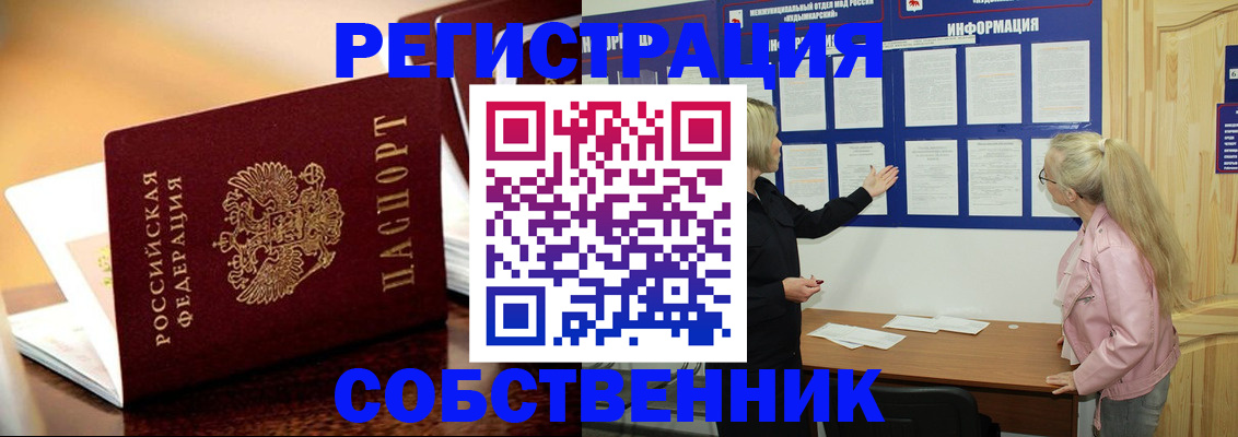 прописка штамп в Венёве